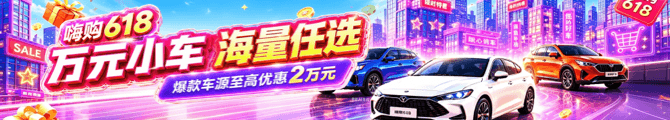 放心车二手车就选淘车车