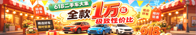 放心车二手车就选淘车车